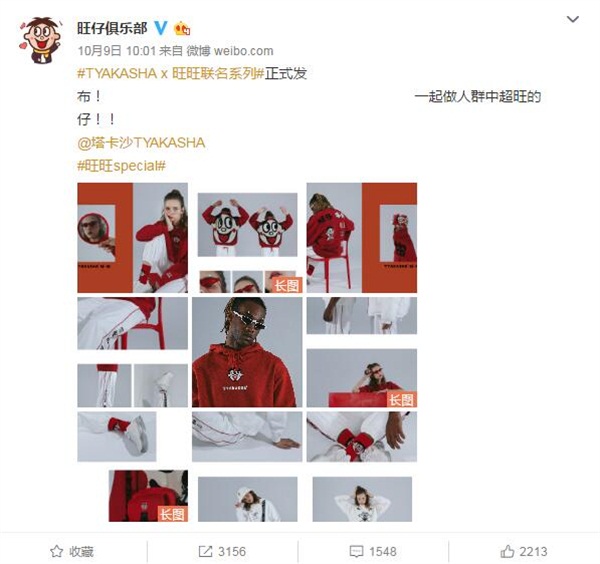 微博截图.jpg
