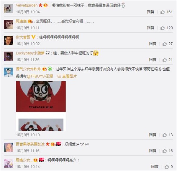 旺仔微博评论截图.jpg
