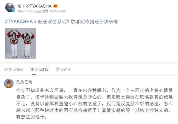 塔沙卡微博截图.jpg