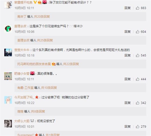 塔卡沙微博评论截图.jpg